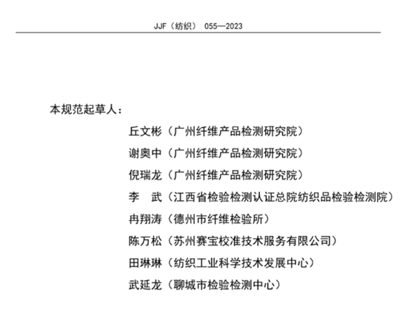 标准光源箱校准规范2023完整版3